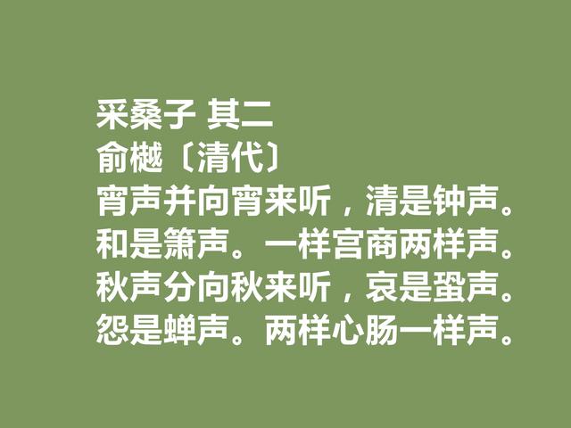 晚清诗人俞樾诗词，具备浓厚的现实感，又暗含忧国忧民的情怀