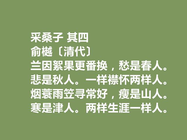 晚清诗人俞樾诗词，具备浓厚的现实感，又暗含忧国忧民的情怀