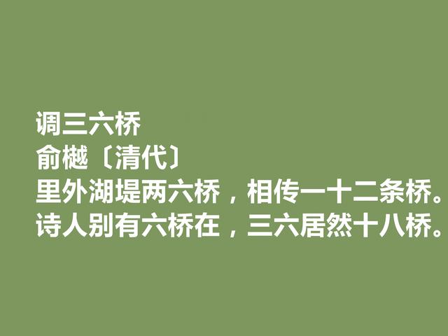 晚清诗人俞樾诗词，具备浓厚的现实感，又暗含忧国忧民的情怀