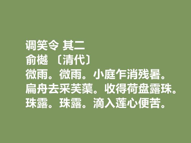 晚清诗人俞樾诗词，具备浓厚的现实感，又暗含忧国忧民的情怀