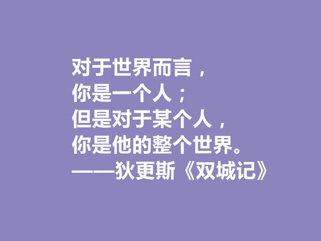 狄更斯巅峰之作，《双城记》佳话，现实感强烈，浪漫色彩浓重