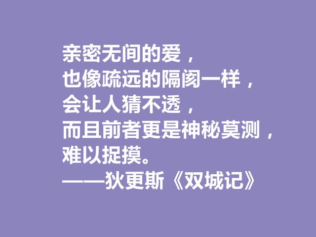 狄更斯巅峰之作，《双城记》佳话，现实感强烈，浪漫色彩浓重