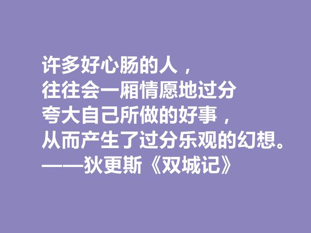 狄更斯巅峰之作，《双城记》佳话，现实感强烈，浪漫色彩浓重