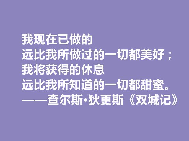 狄更斯巅峰之作，《双城记》佳话，现实感强烈，浪漫色彩浓重