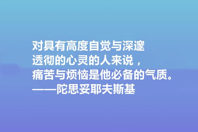 伟大的陀思妥耶夫斯基，他这格言，尽显人性善恶，太深入人心