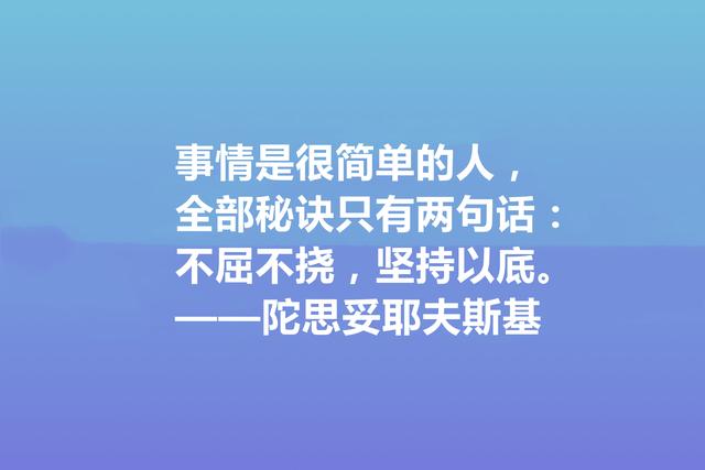 伟大的陀思妥耶夫斯基，他这格言，尽显人性善恶，太深入人心