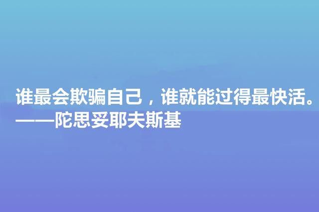 伟大的陀思妥耶夫斯基，他这格言，尽显人性善恶，太深入人心