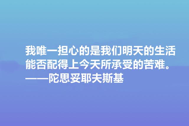 伟大的陀思妥耶夫斯基，他这格言，尽显人性善恶，太深入人心