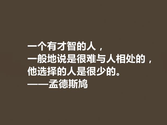 法国启蒙思想家，一代传奇孟德斯鸠格言，透彻又犀利，收藏吧