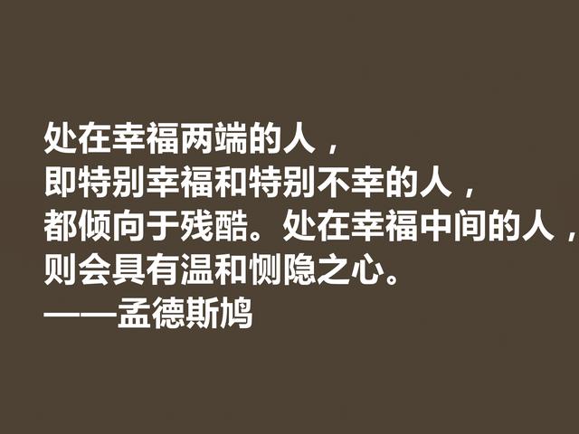 法国启蒙思想家，一代传奇孟德斯鸠格言，透彻又犀利，收藏吧