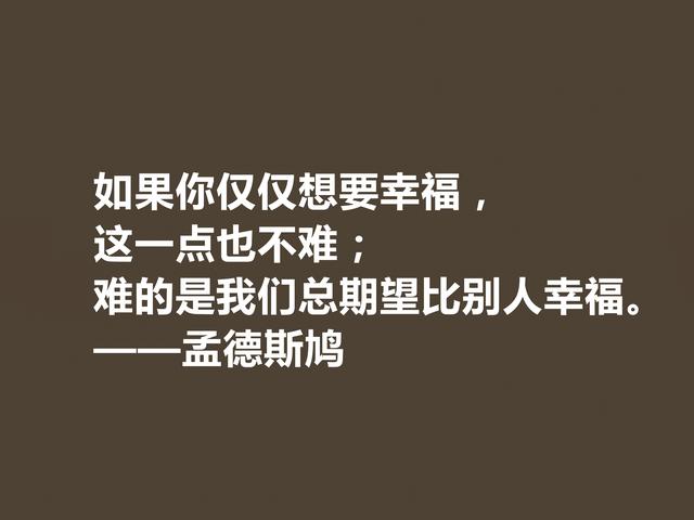 法国启蒙思想家，一代传奇孟德斯鸠格言，透彻又犀利，收藏吧