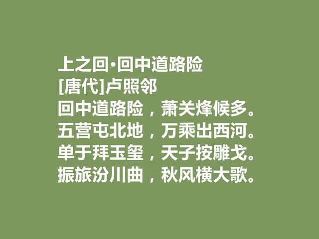 他是初唐诗人，十余年在病榻上写诗，这诗体现深刻的生命意义