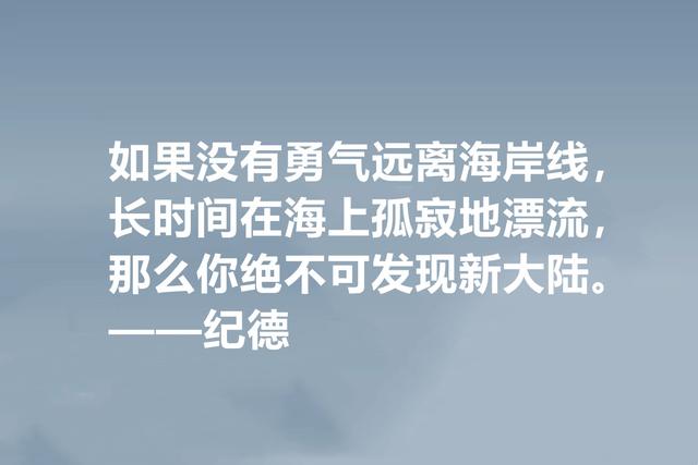 性格独特的法国作家，纪德小说真诚又富含自由感，读懂有很大收获