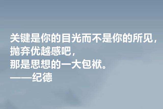 性格独特的法国作家，纪德小说真诚又富含自由感，读懂有很大收获