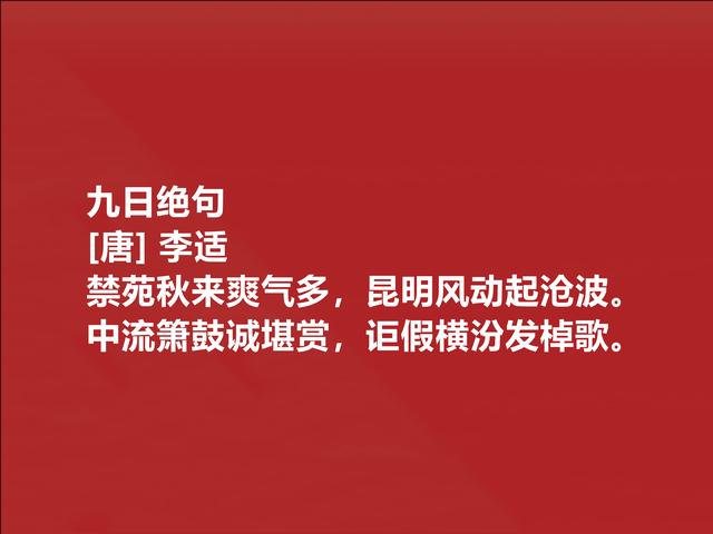 唐朝最爱诗的皇帝，李适振兴诗坛，他这诗，体现时代特殊情感