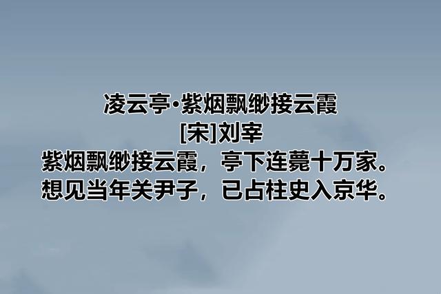 南宋诗人刘宰，诗歌淳朴自然，隐逸诗闲适，酬唱诗温情，喜欢吗？