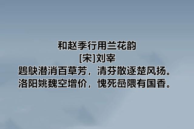 南宋诗人刘宰，诗歌淳朴自然，隐逸诗闲适，酬唱诗温情，喜欢吗？