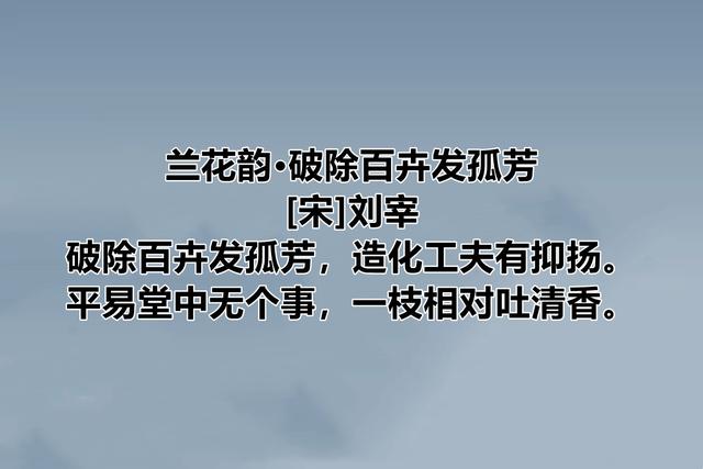 南宋诗人刘宰，诗歌淳朴自然，隐逸诗闲适，酬唱诗温情，喜欢吗？