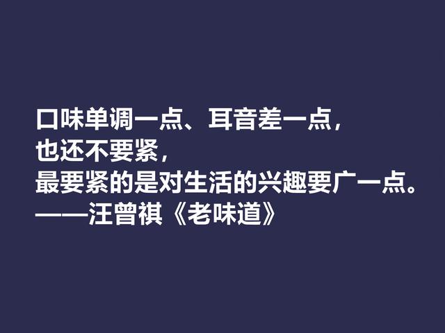 汪曾祺追求和谐美与生命本真，小说《受戒》体现最深，有启迪意义