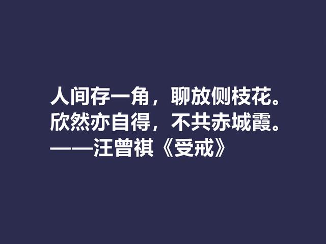 汪曾祺追求和谐美与生命本真，小说《受戒》体现最深，有启迪意义