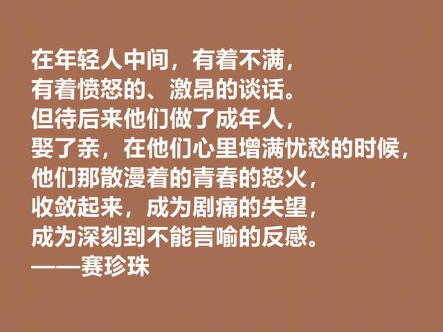 美国小说家善写中国故事，赛珍珠小说的文化和谐观，具有启示作用