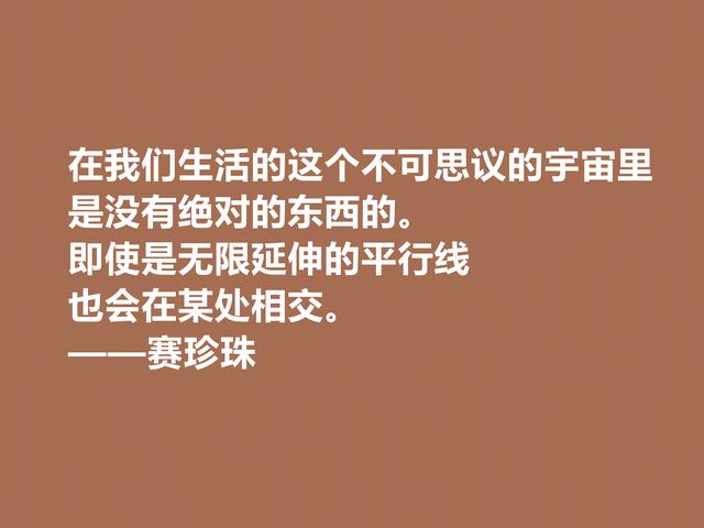 美国小说家善写中国故事，赛珍珠小说的文化和谐观，具有启示作用