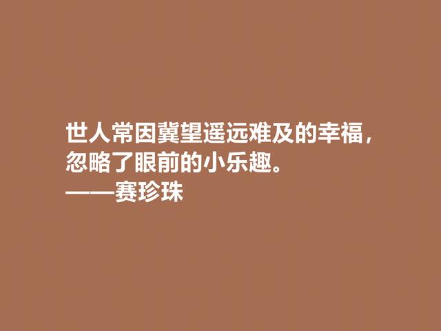 美国小说家善写中国故事，赛珍珠小说的文化和谐观，具有启示作用