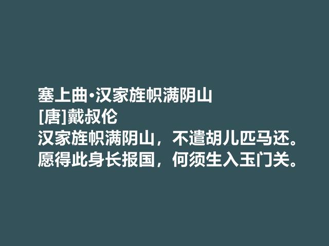 唐朝特立独行的诗人，细品戴叔伦诗，尤其五言诗彰显超高格局