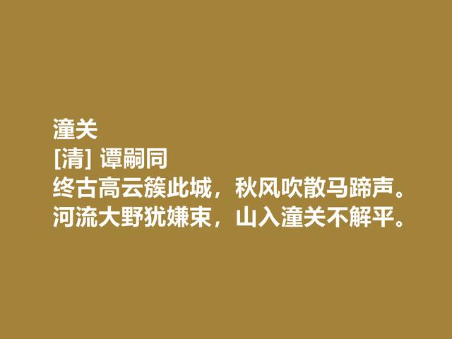 我国大思想家，谭嗣同诗作，凸显爱国主义情操，细品深受感触