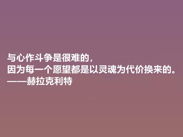 古希腊最受争议的哲学家，赫拉克利特格言，思想深奥