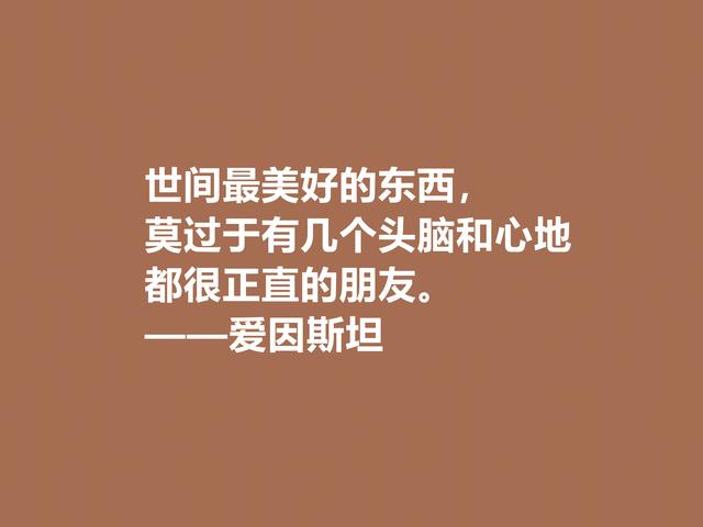 伟大的爱因斯坦与霍金，读他们的格言，充满人生哲理