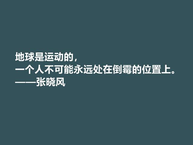 著名女散文家，张晓风格言，句式绚丽多姿，读完让人流连忘返