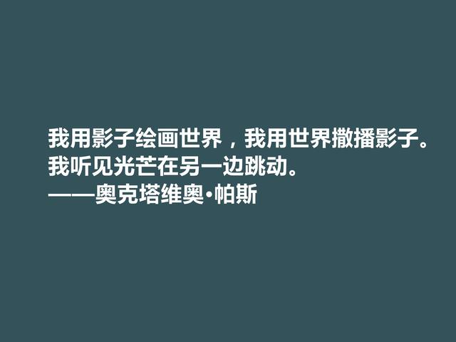 美洲大诗人，钟爱我国唐宋诗词，他这诗充满激情，渗透大智慧