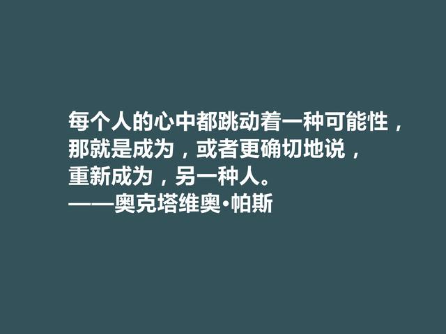 美洲大诗人，钟爱我国唐宋诗词，他这诗充满激情，渗透大智慧