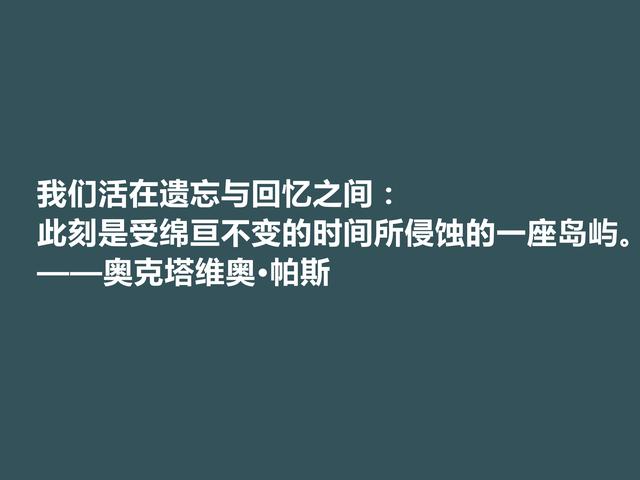 美洲大诗人，钟爱我国唐宋诗词，他这诗充满激情，渗透大智慧