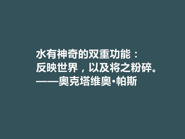 美洲大诗人，钟爱我国唐宋诗词，他这诗充满激情，渗透大智慧