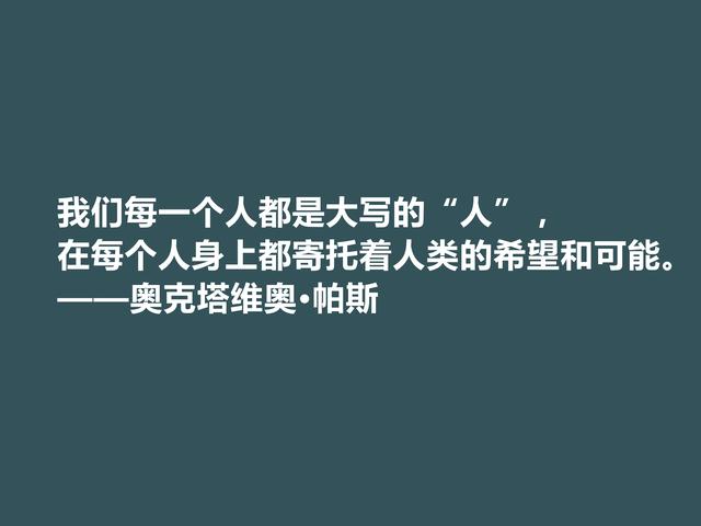 美洲大诗人，钟爱我国唐宋诗词，他这诗充满激情，渗透大智慧