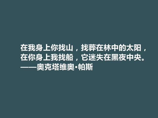 美洲大诗人，钟爱我国唐宋诗词，他这诗充满激情，渗透大智慧