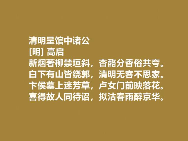 清明以孝为先，读古诗，悟深刻的人生态度，又流露家文化精髓