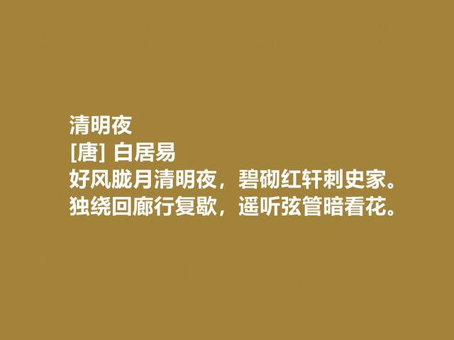 清明以孝为先，读古诗，悟深刻的人生态度，又流露家文化精髓