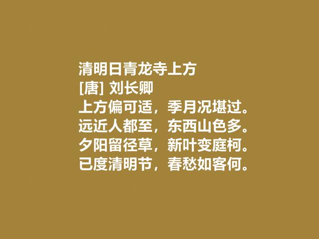 清明以孝为先，读古诗，悟深刻的人生态度，又流露家文化精髓