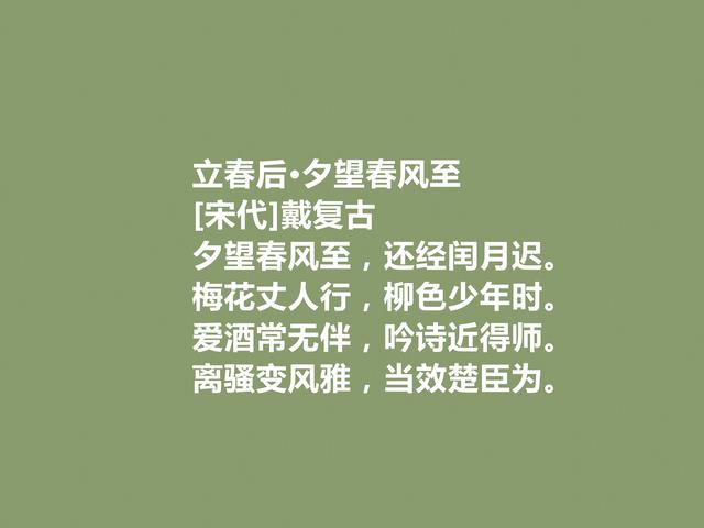 他是被忽视的宋朝诗人，戴复古诗，音韵和谐，情感真挚