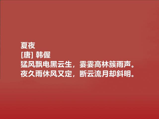 晚唐著名诗人，却备受轻视，韩偓诗忧国情怀浓重，你觉得呢？