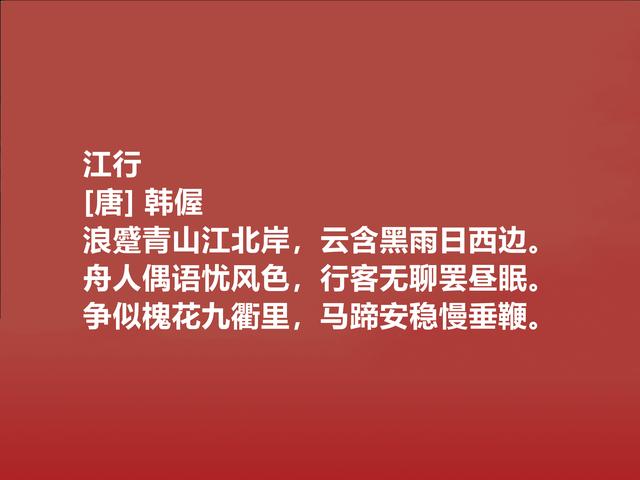 晚唐著名诗人，却备受轻视，韩偓诗忧国情怀浓重，你觉得呢？