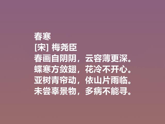 宋朝大诗人，梅尧臣这诗，首首激动人心，咏物诗凸显高尚人格