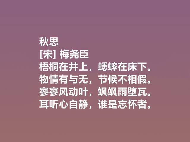 宋朝大诗人，梅尧臣这诗，首首激动人心，咏物诗凸显高尚人格