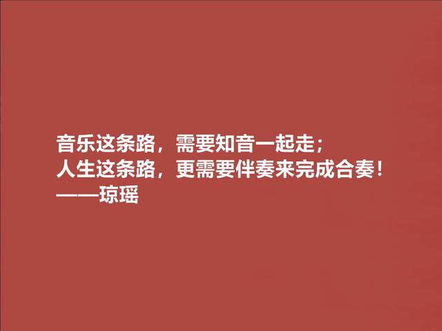 琼瑶的爱情，朴素又纯真，极具民族特色，这美言，你爱了吗？