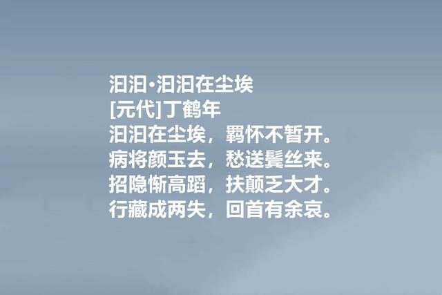 明朝高寿诗人，少数民族名家，他这诗极具个性，尽显悲情美感