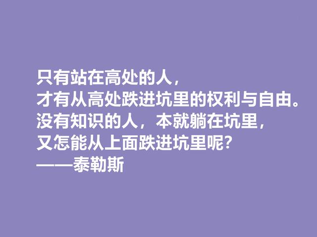 西方哲学之父，古希腊人泰勒斯六句格言，引人深思，读懂让人膜拜