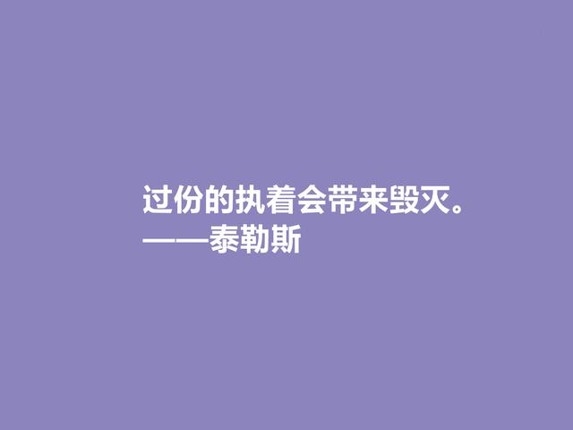 西方哲学之父，古希腊人泰勒斯六句格言，引人深思，读懂让人膜拜